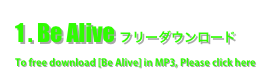 1 . Be Alive フリーダウンロード
To free download [Be Alive] in MP3, Please click here